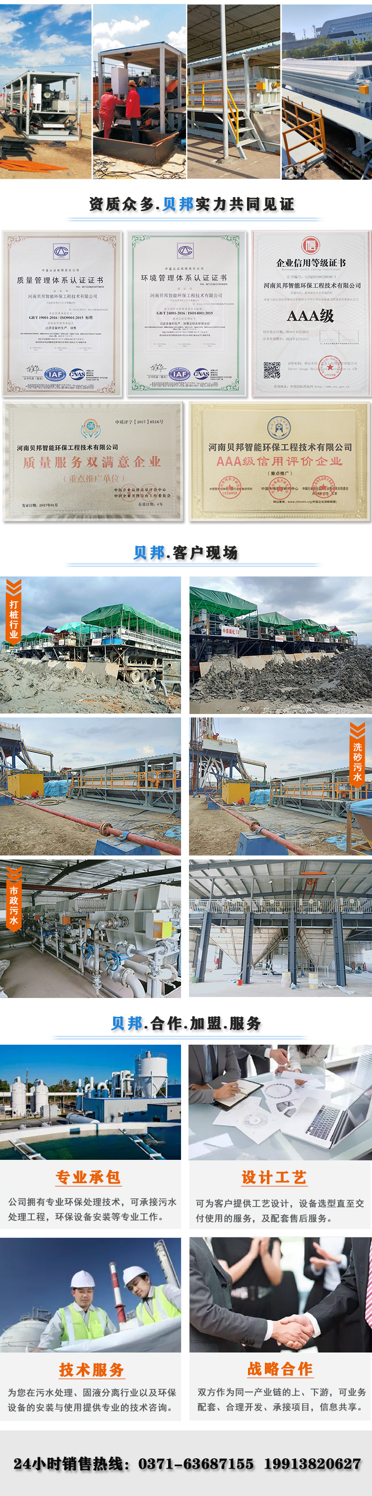 China Hot Sale Chamber Filter Press Membrane Filter Plate